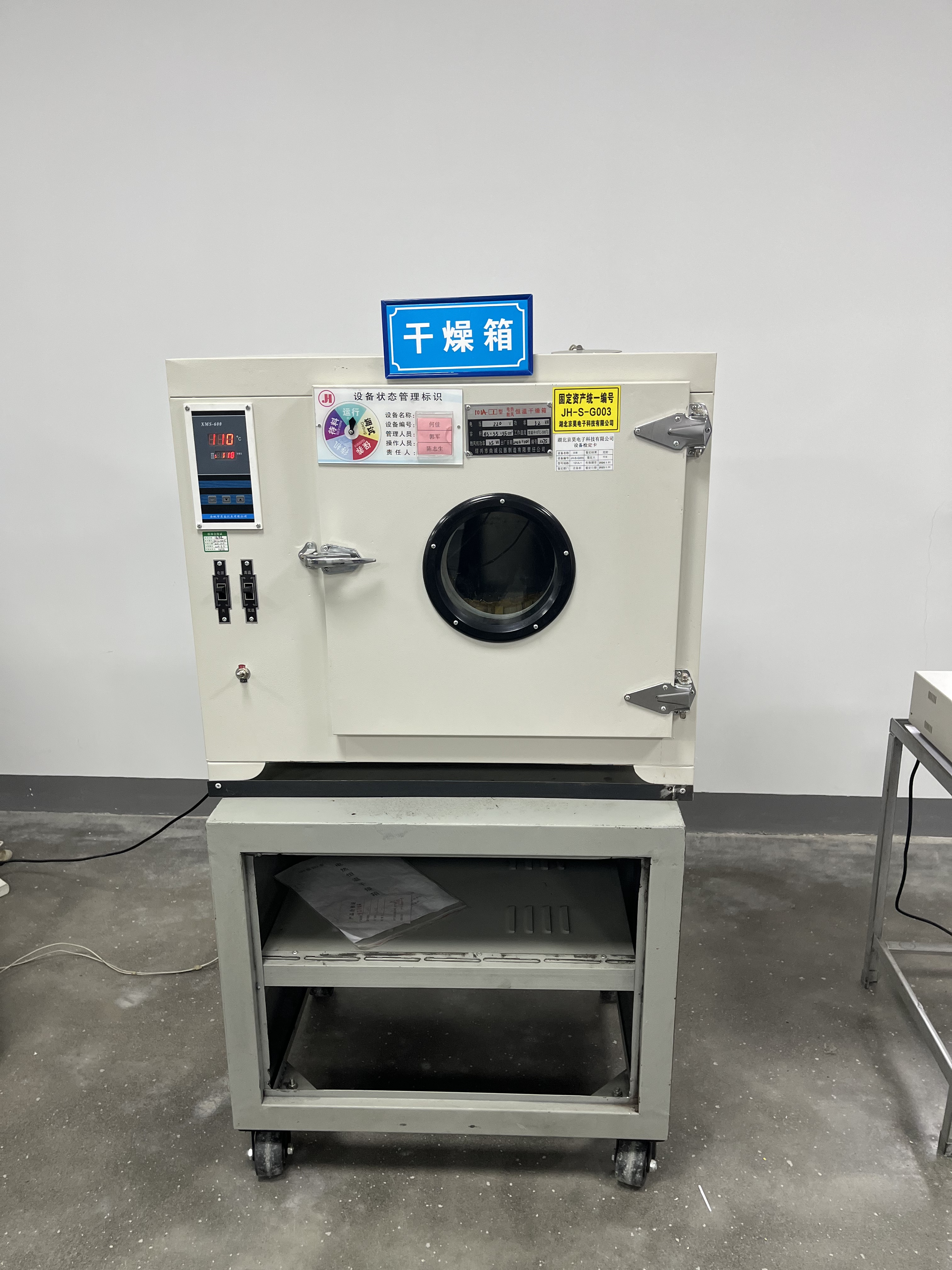 設(shè)備展示